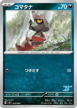 Pawniard 035/66