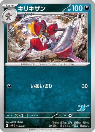 Bisharp 036/66