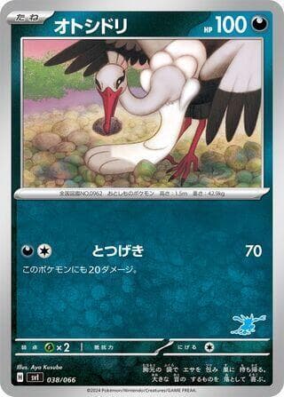 Bombirdier 038/66