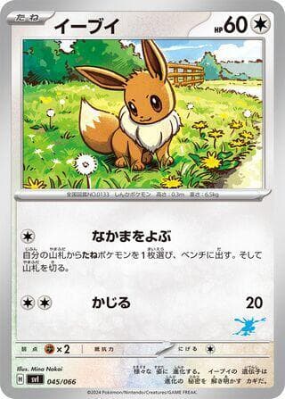 Eevee 045/66