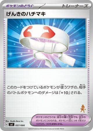 Vitality Band 057/66