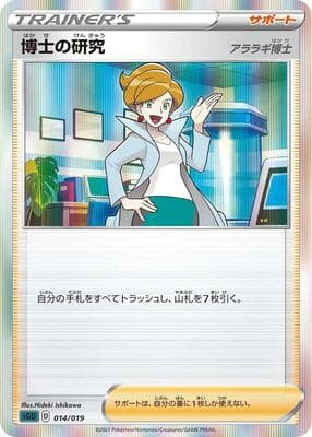 Professor's Research