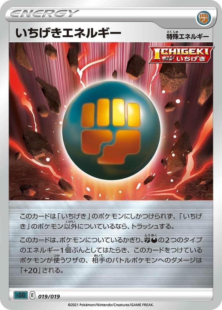 Single Strike Energy 019/19