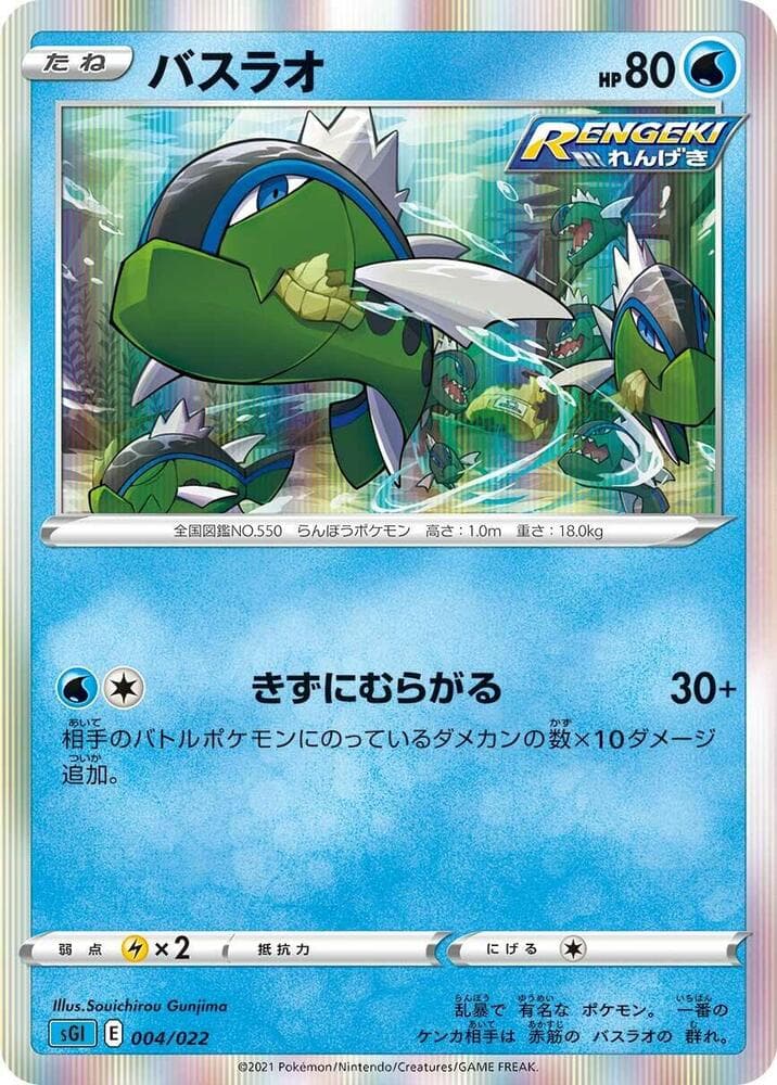 Basculin 004/22
