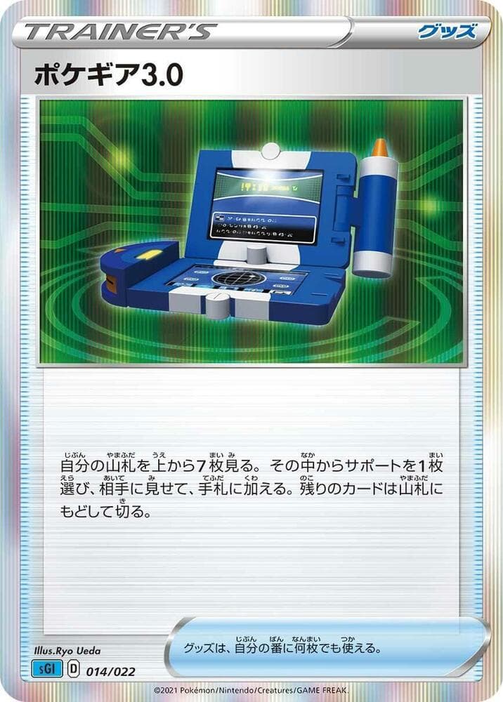Pokegear 3.0 014/22