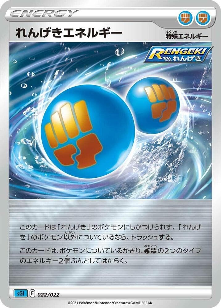 Rapid Strike Energy 022/22