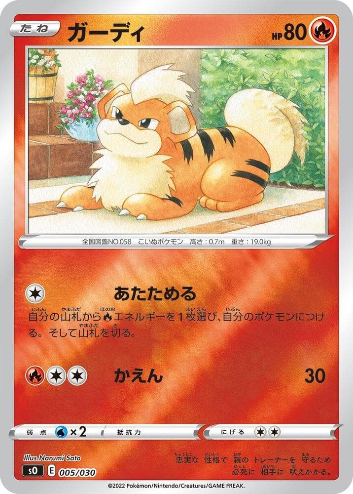 Growlithe 005/30
