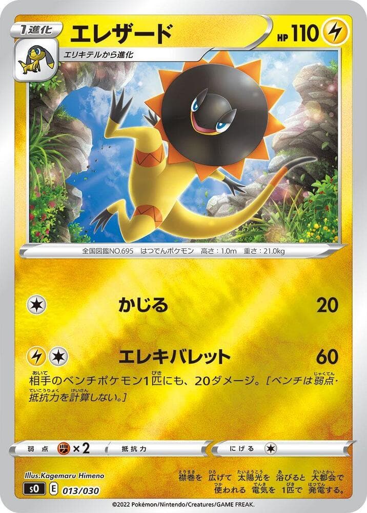 Heliolisk 013/30