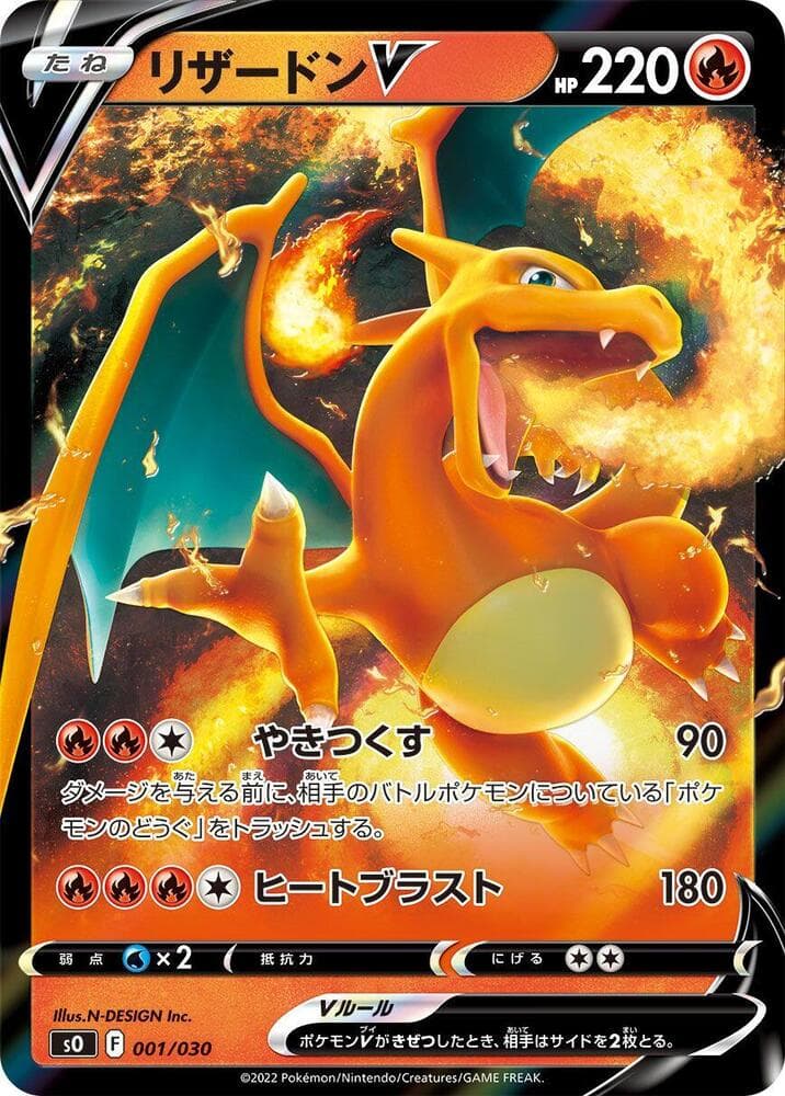 Charizard V 001/30
