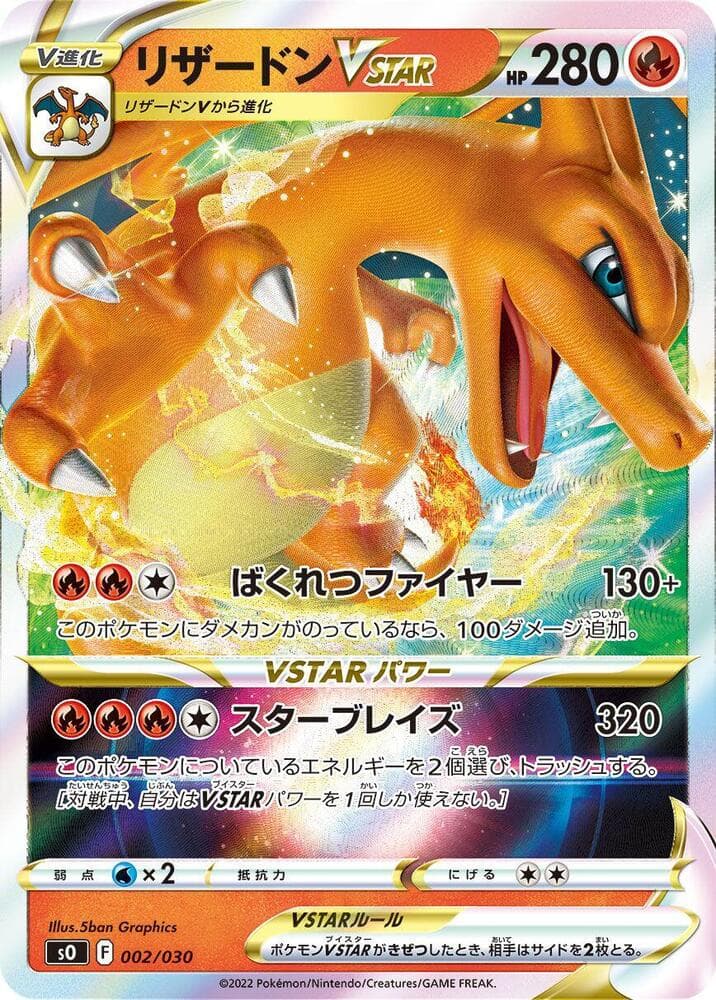 Charizard VSTAR 002/30
