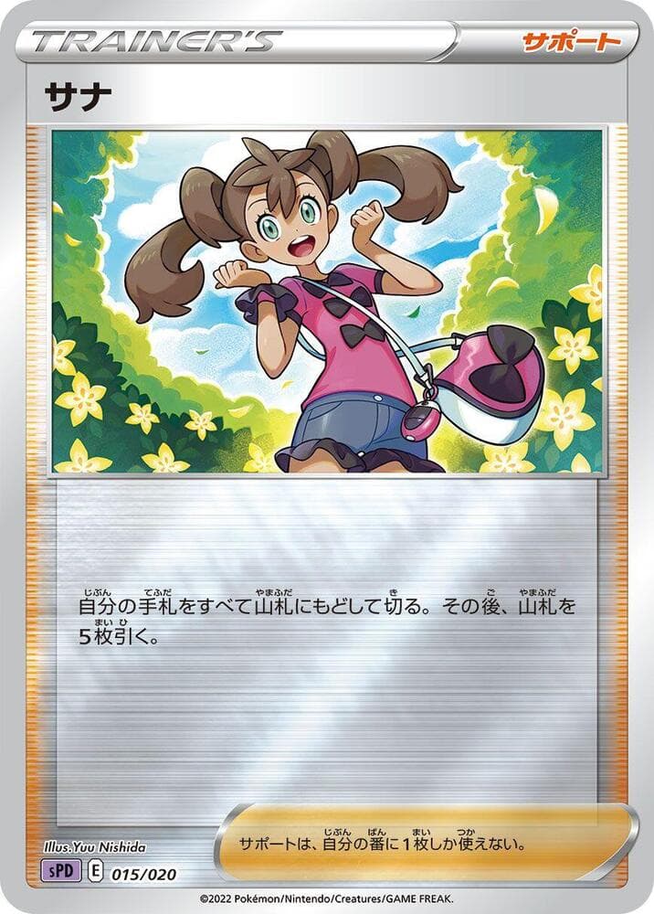Shauna 015/20