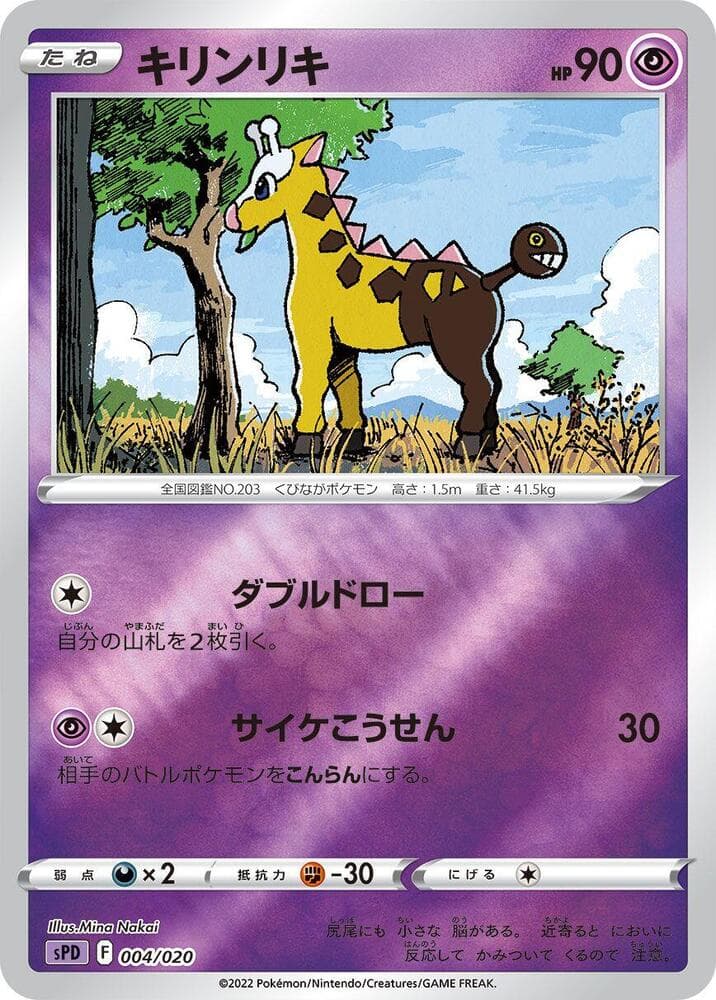 Girafarig 004/20