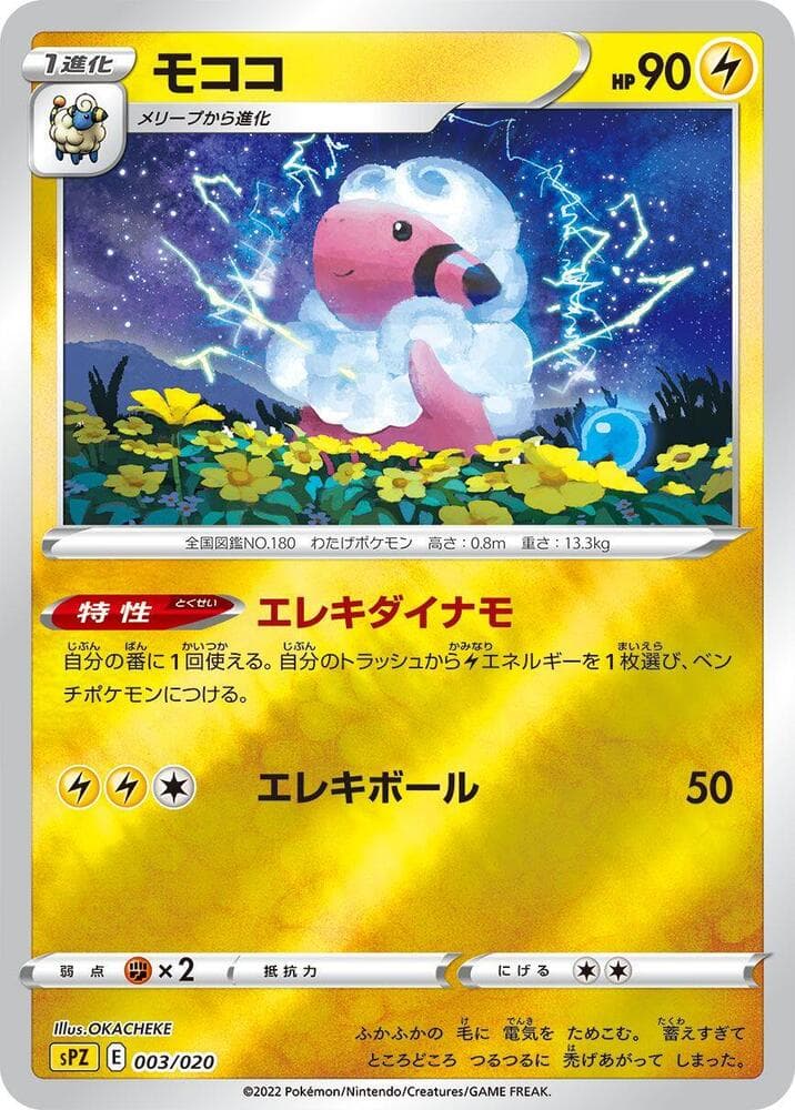 Flaaffy 003/20