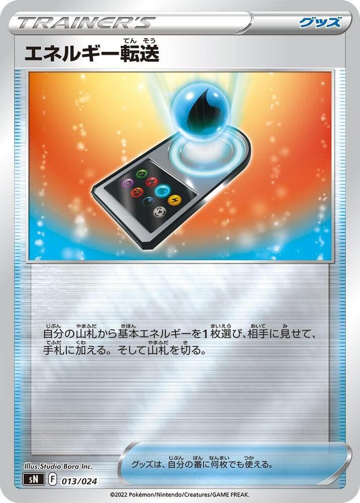 Energy Search 013/24
