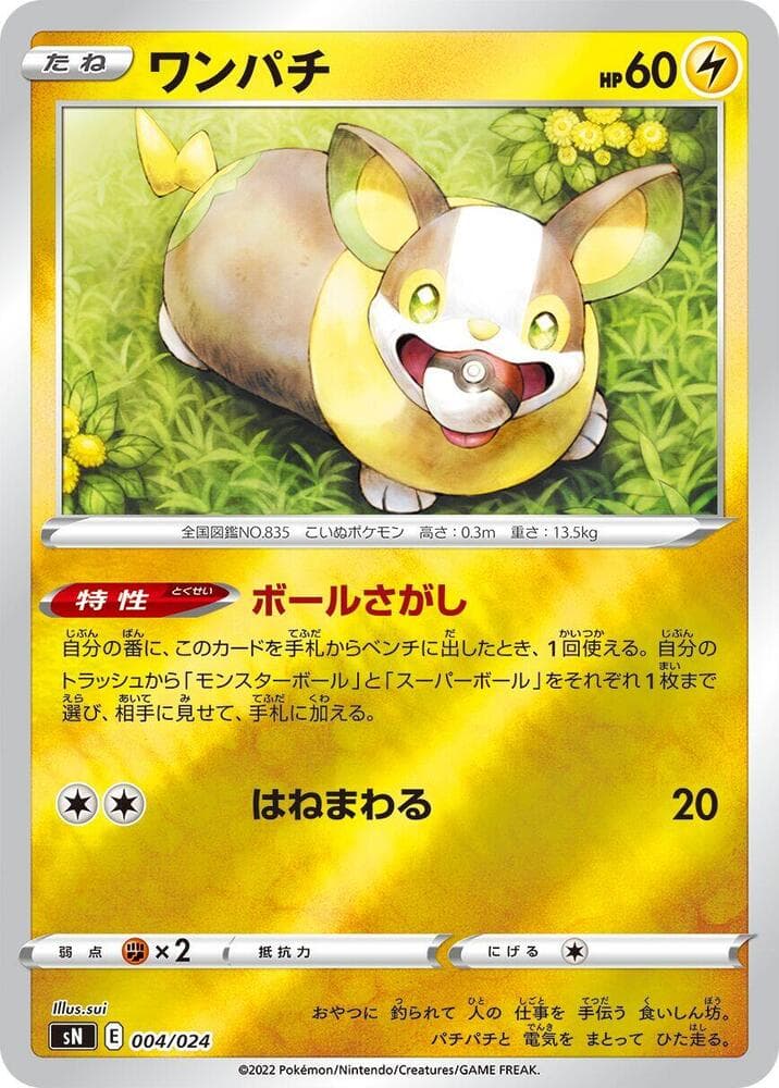 Yamper 004/24