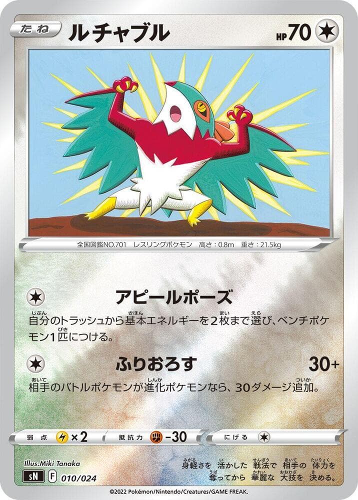 Hawlucha 010/24