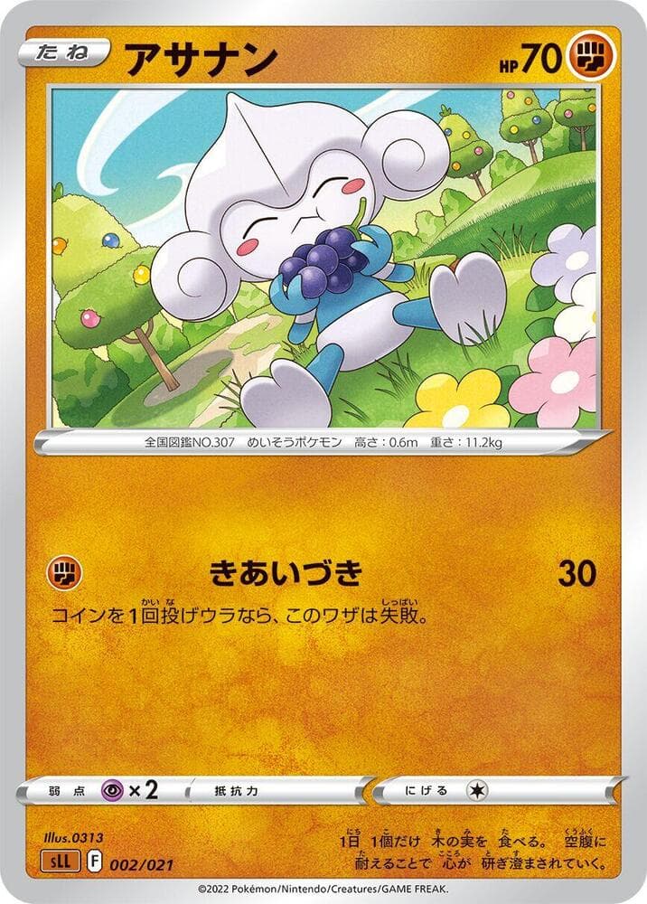 Meditite 002/21