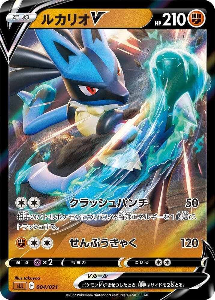 Lucario V 004/21