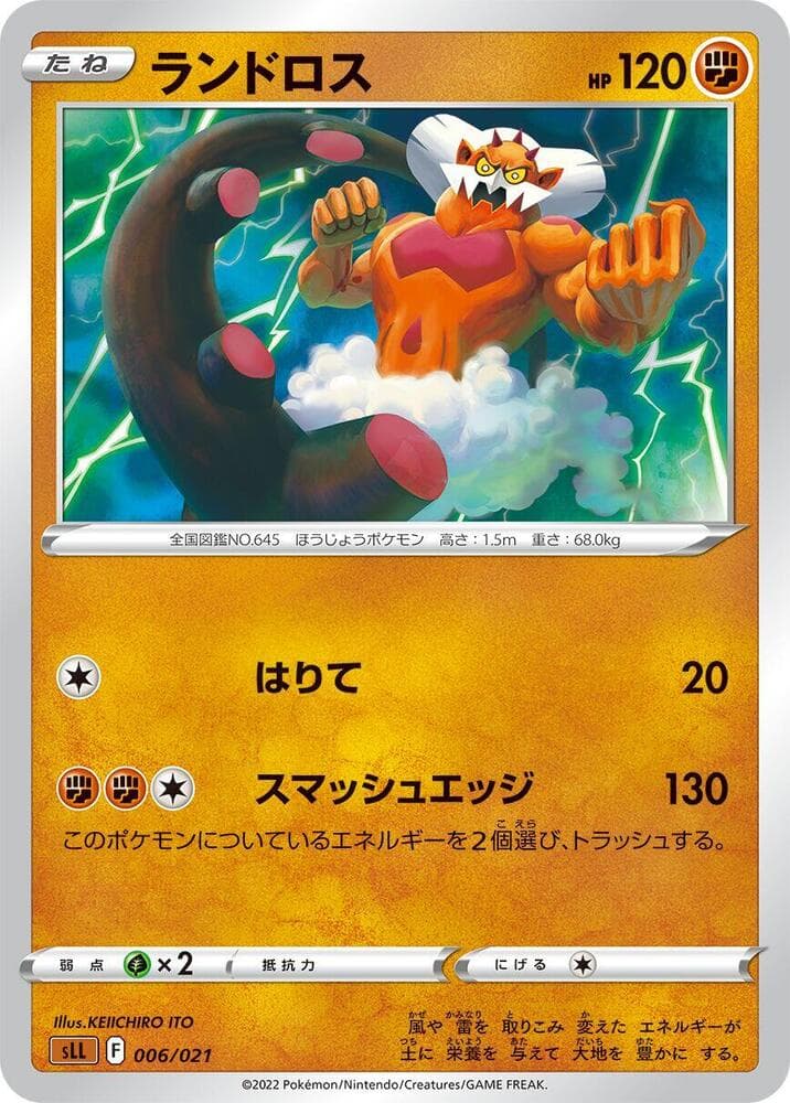 Landorus 006/21