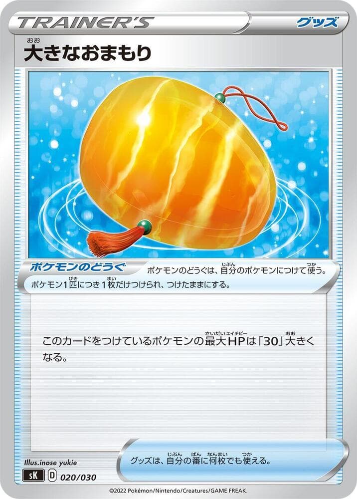 Big Charm 020/30