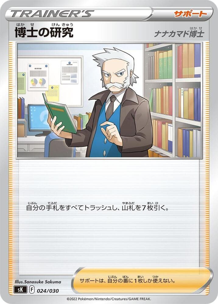 Professor's Research 024/30