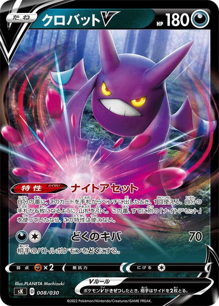 Crobat V 008/30