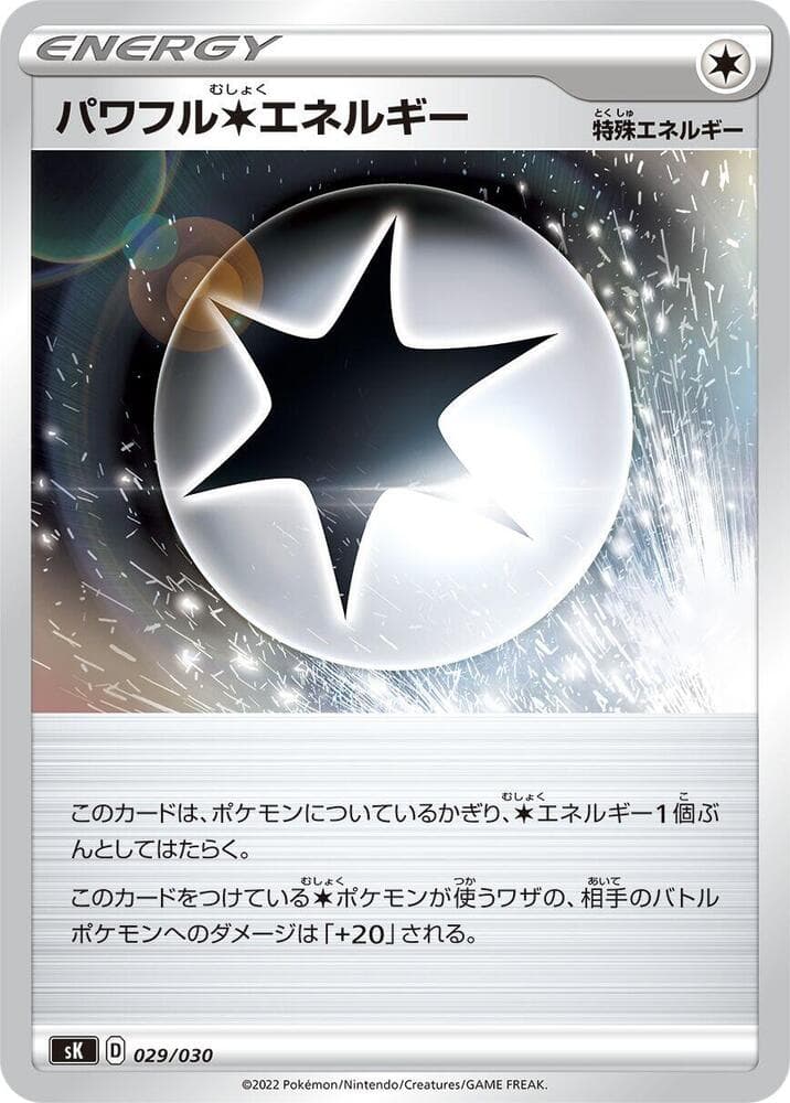 Powerful C Energy 029/30