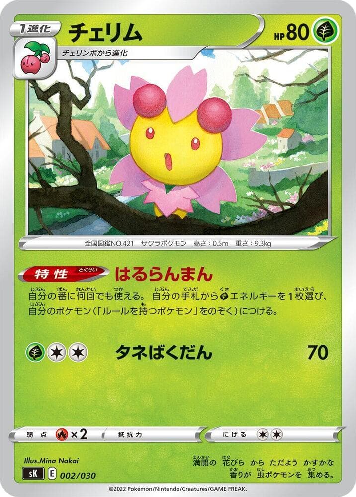 Cherrim 002/30
