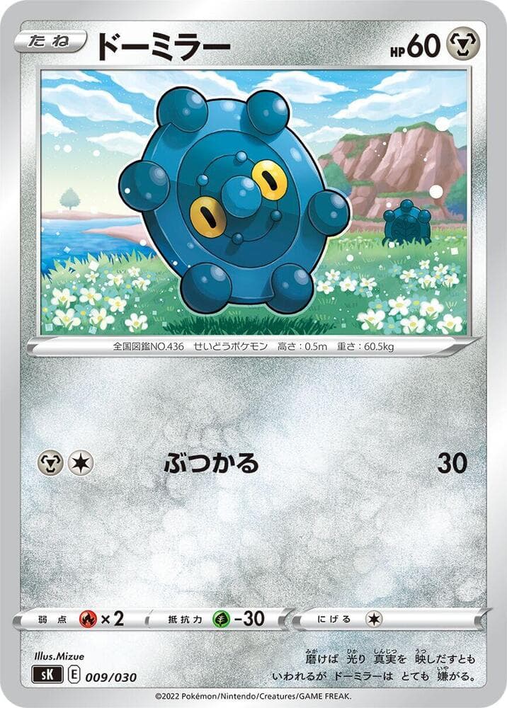 Bronzor 009/30