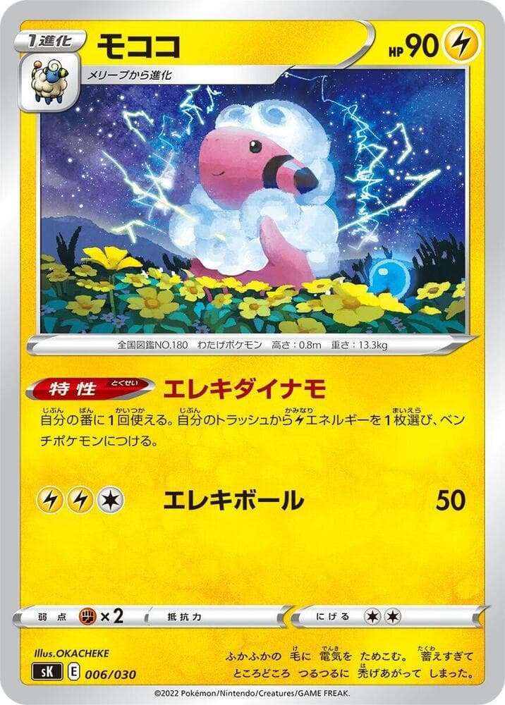 Flaaffy 006/30