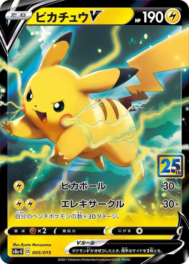 Pikachu V 005/15