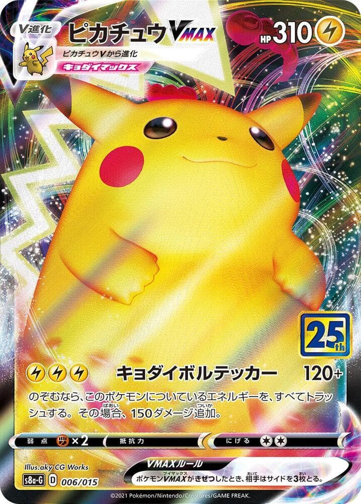 Pikachu VMAX 006/15