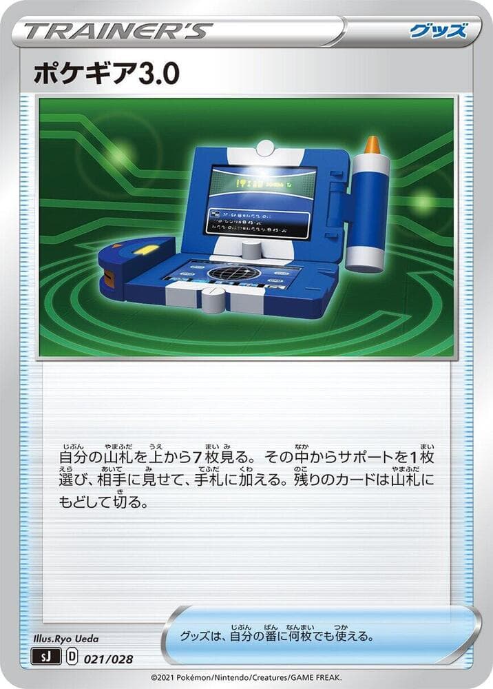 Pokegear 3.0 021/28