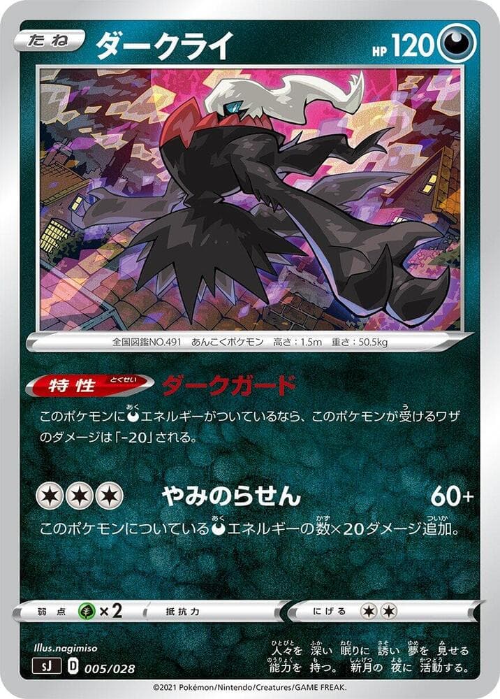 Darkrai 005/28