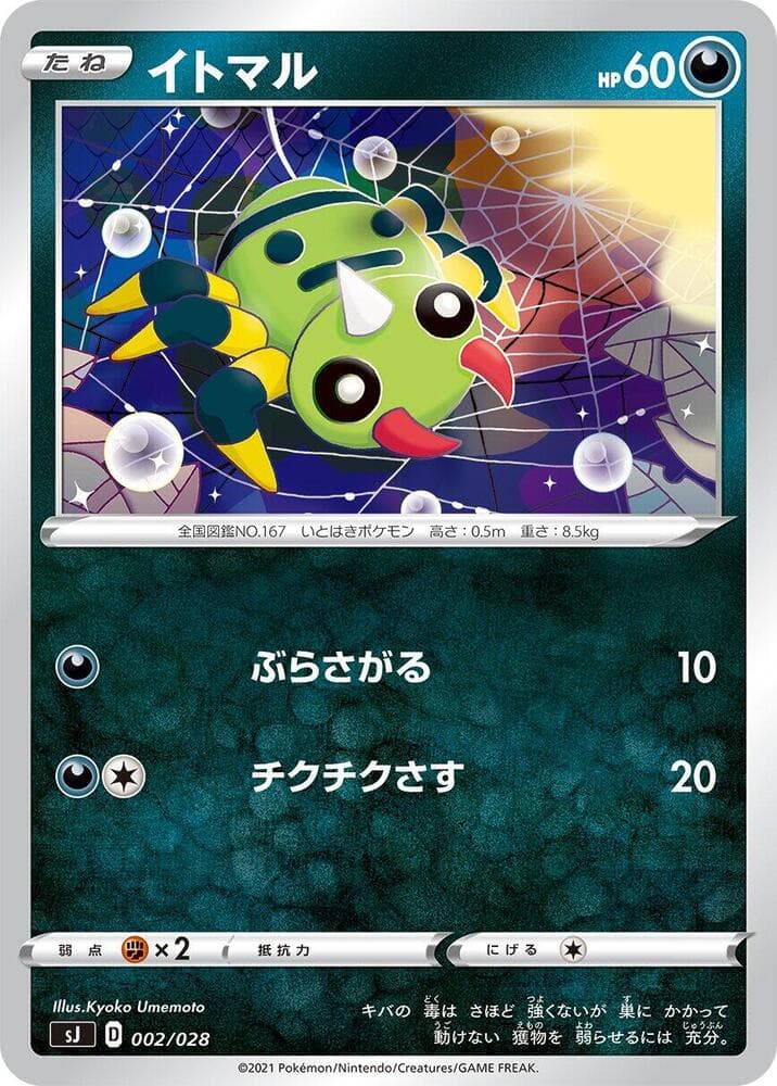 Spinarak 002/28