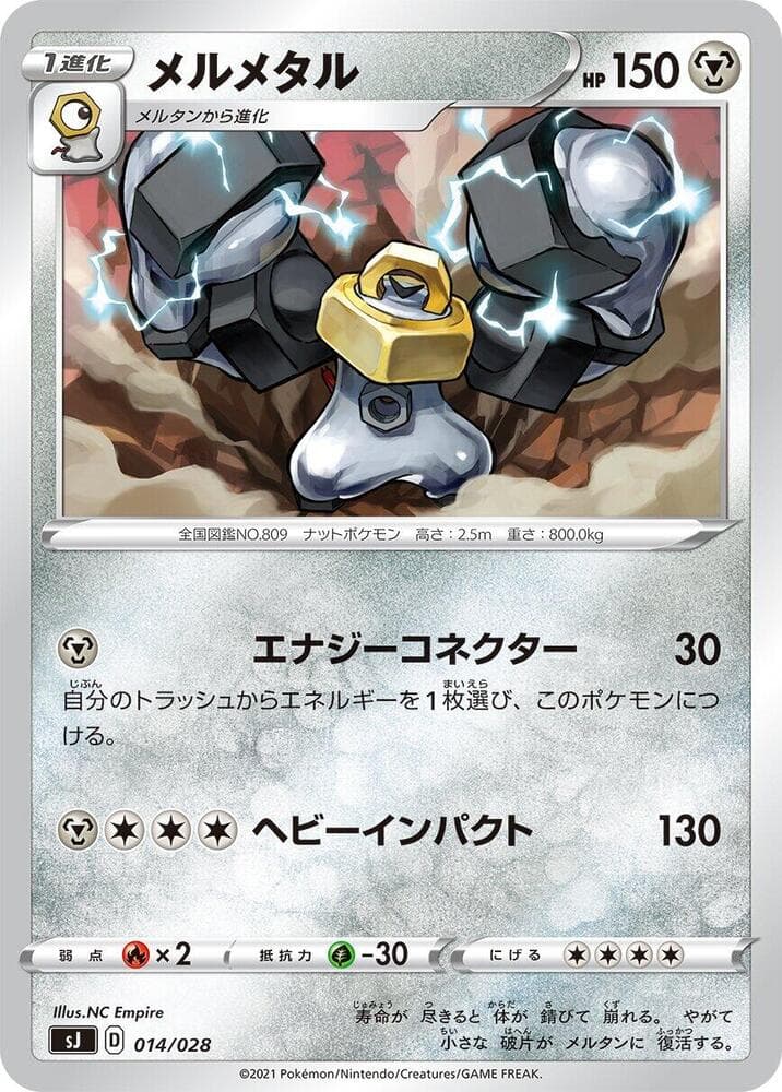 Melmetal 014/28