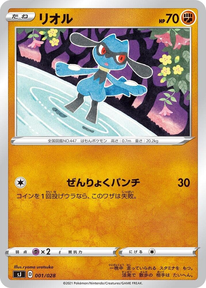 Riolu 001/28