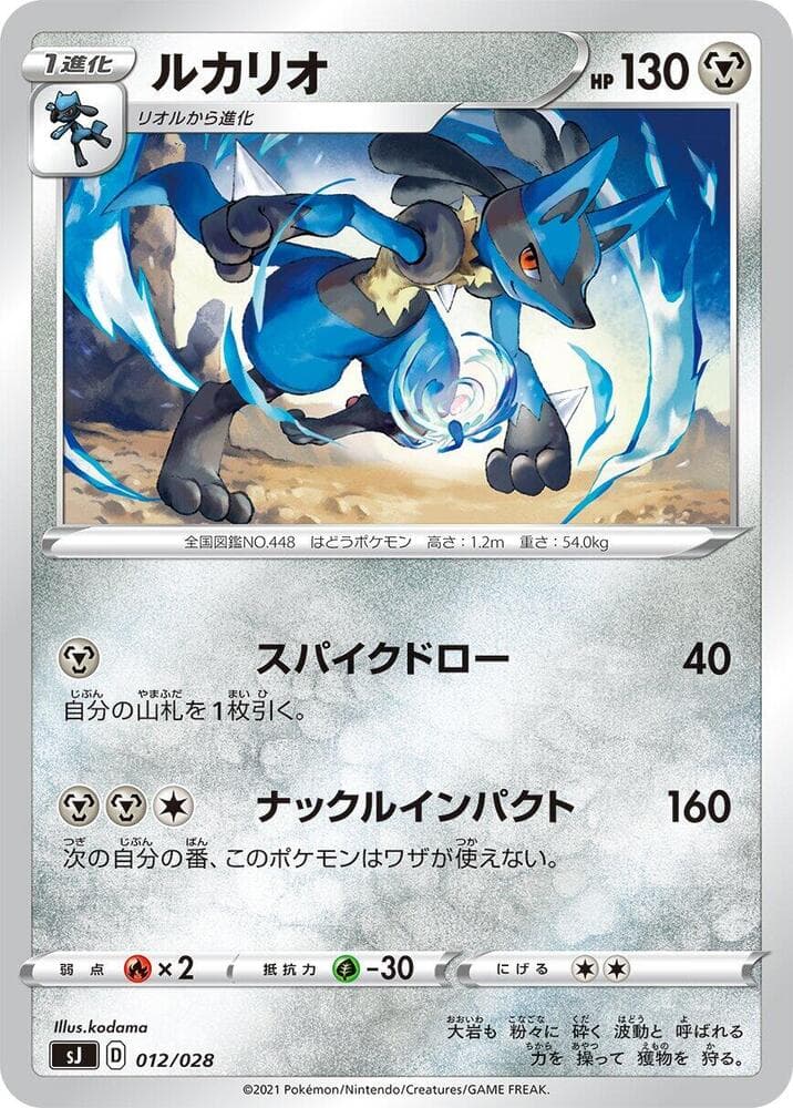 Lucario 012/28