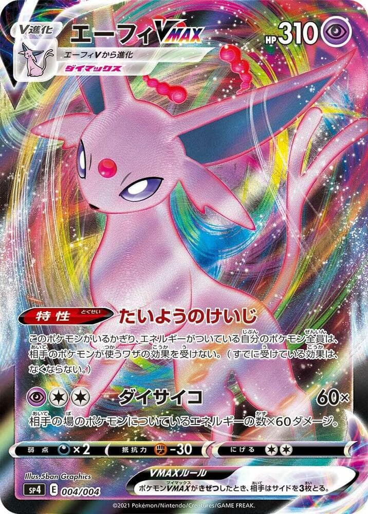 Espeon VMAX 004/4