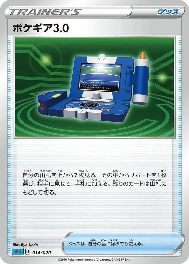 Pokegear 3.0 014/20