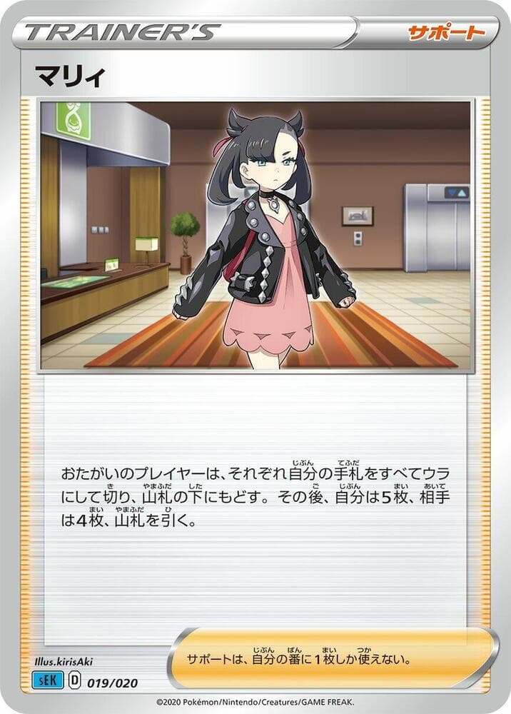 Marnie 019/20