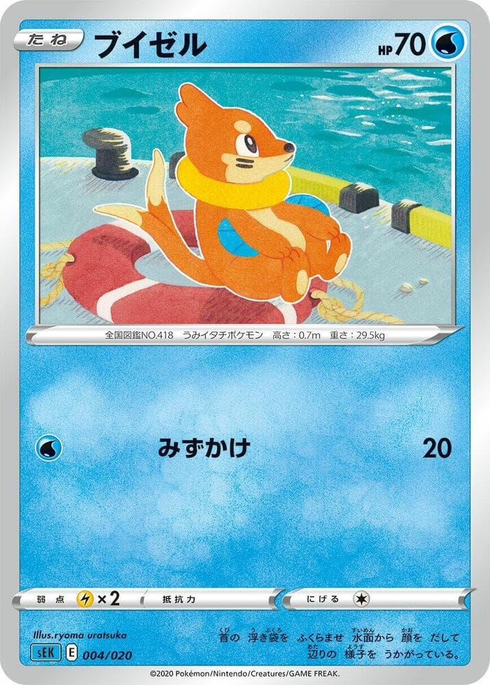 Buizel 004/20