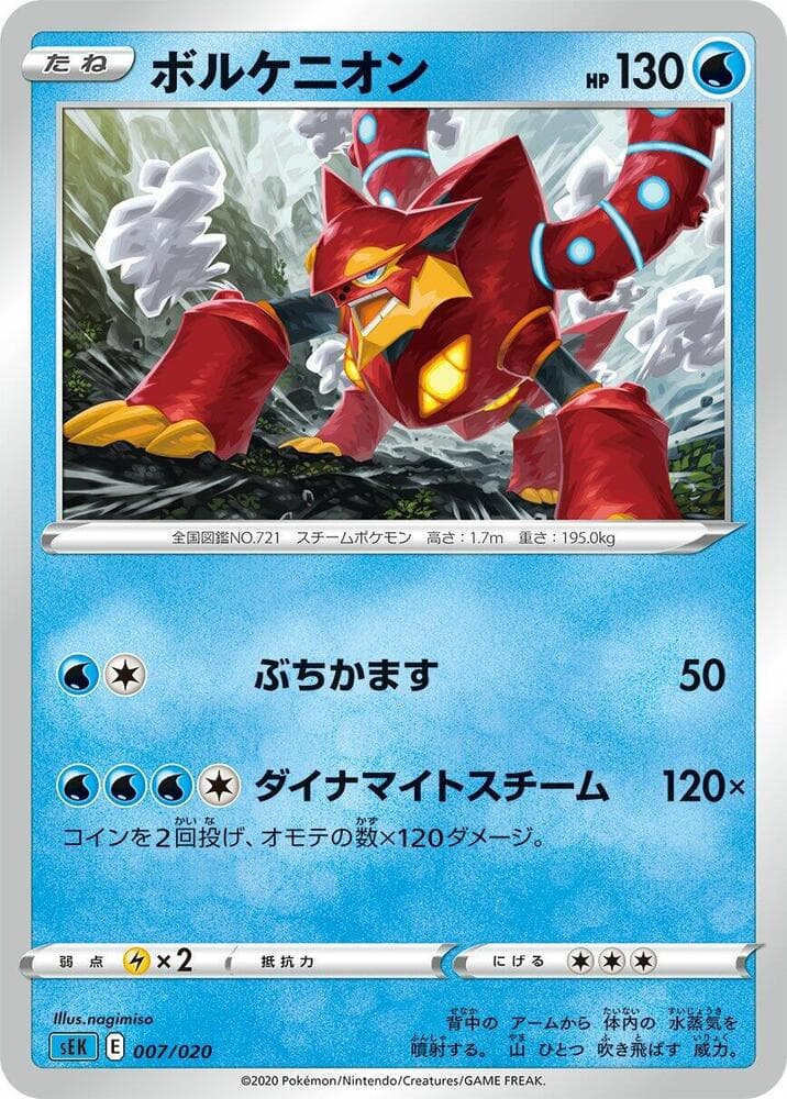 Volcanion 007/20