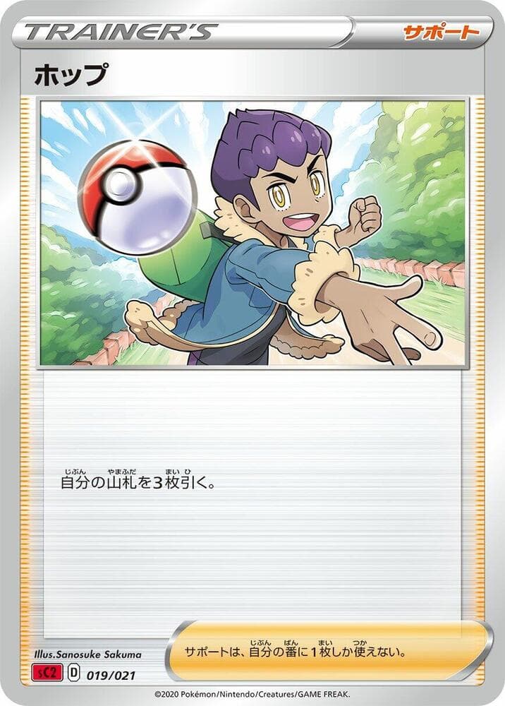 Hop 019/21