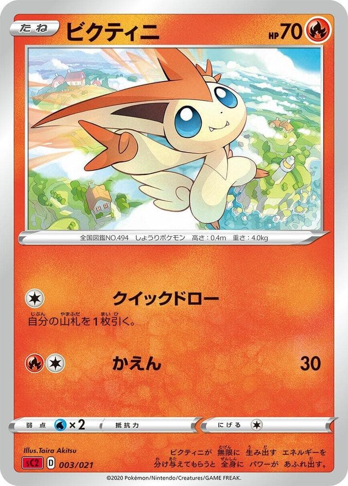 Victini 003/21