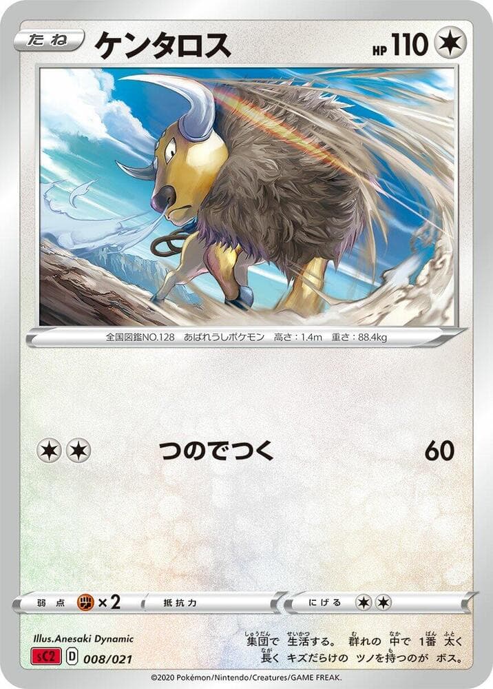 Tauros 008/21