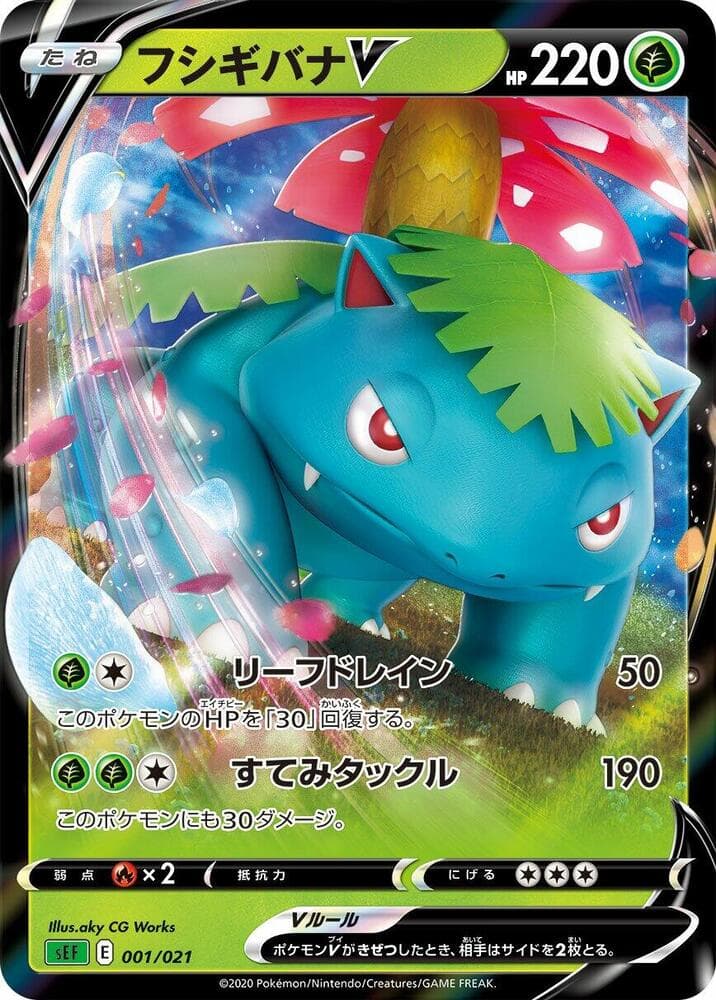 Venusaur V 001/21
