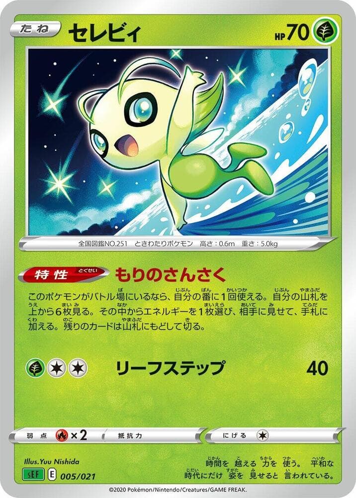 Celebi 005/21