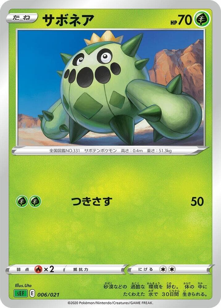 Cacnea 006/21