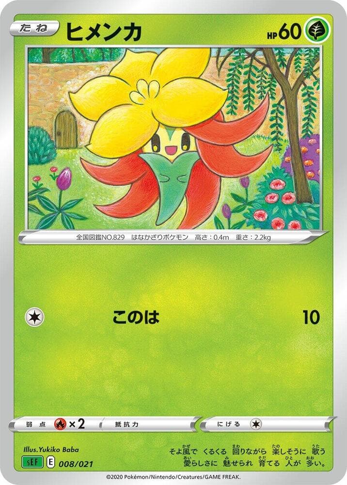 Gossifleur 008/21